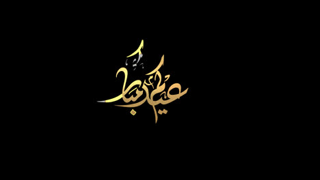 Eid-celebration-greeting-with-arabic-calligraphy-for-muslim-festival-with-an-alpha-channel.